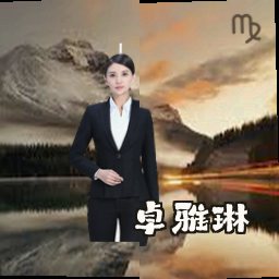 卓雅琳